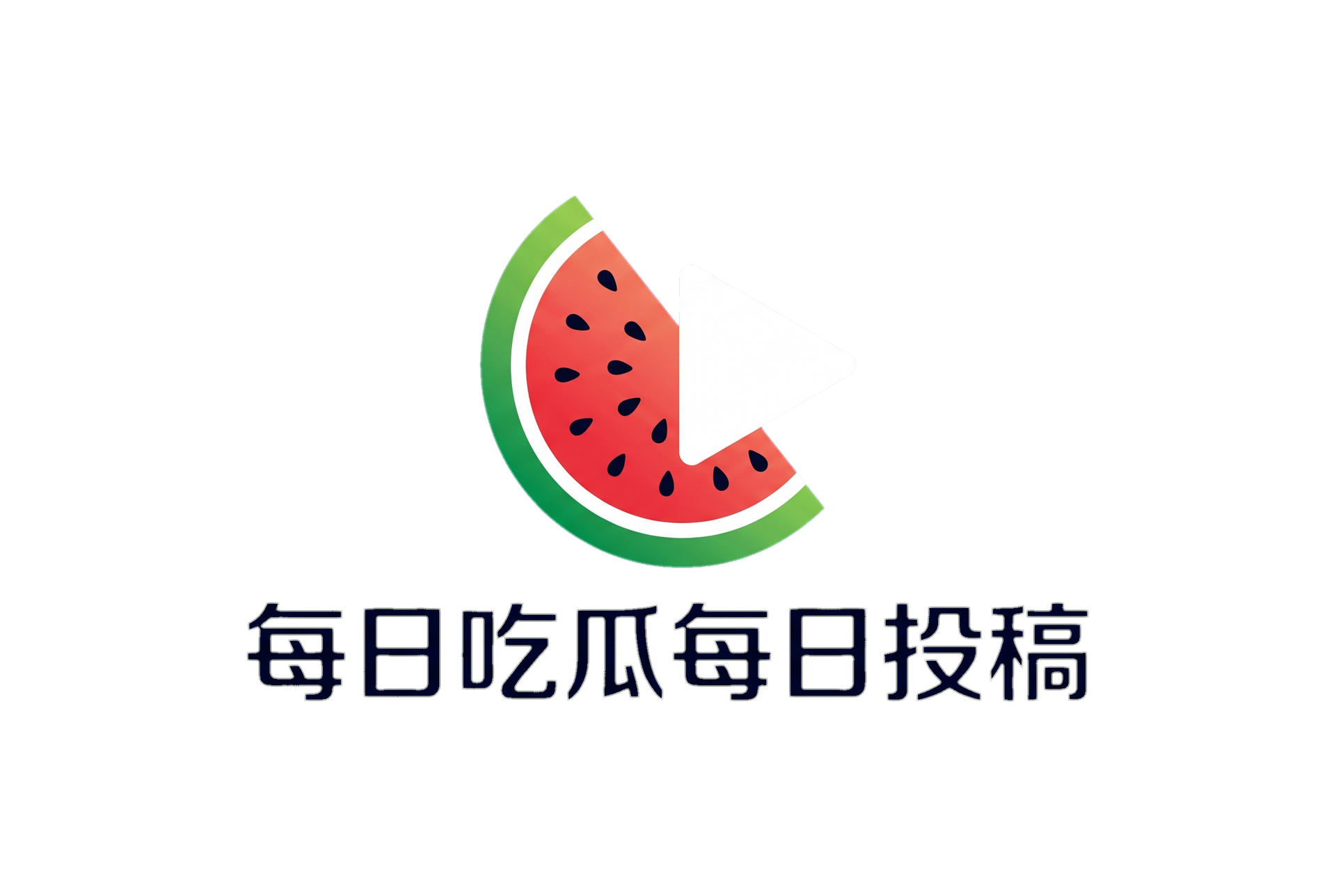 每日吃瓜每日投稿